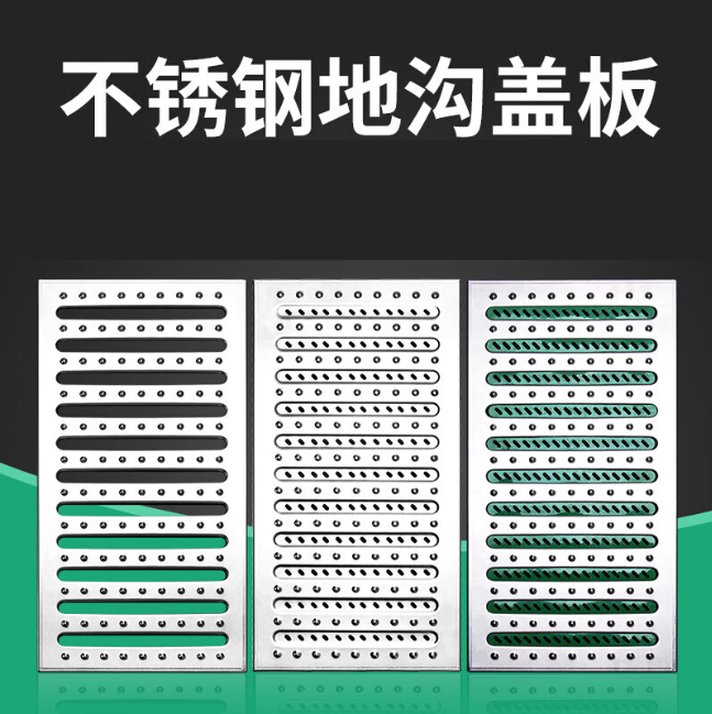 新安不锈钢沟盖板展示