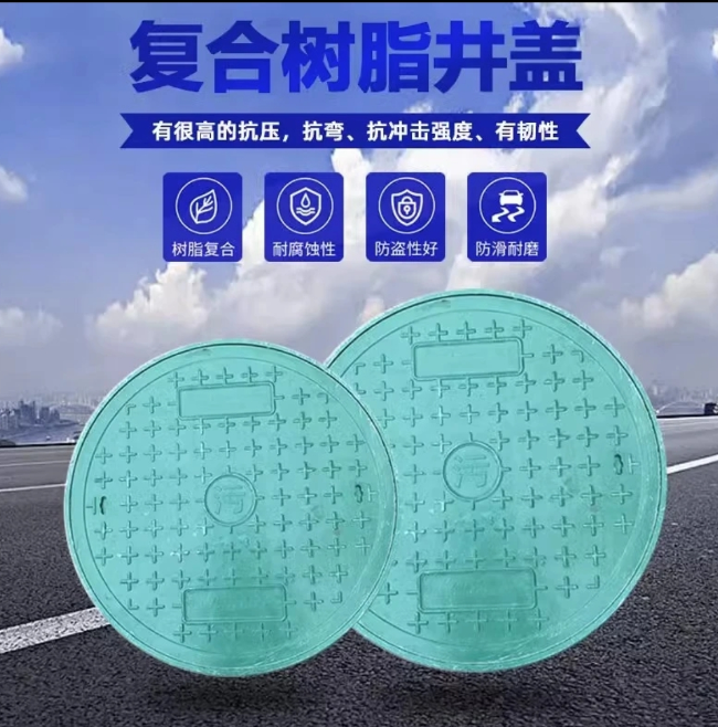 新安树脂复合圆井展示